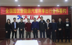 臣通與大正人集團戰(zhàn)略合作，攜手探創(chuàng)園區(qū)共享出行新模式