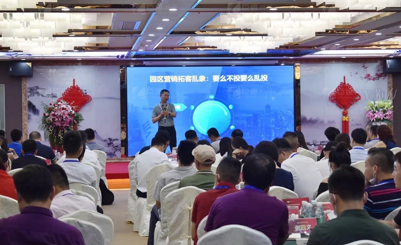 精準定位，招商致勝，第22期園區(qū)董事匯圓滿落幕