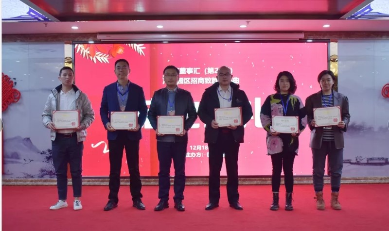 精準(zhǔn)招商，服務(wù)致勝！第24期園區(qū)董事匯圓滿落幕！